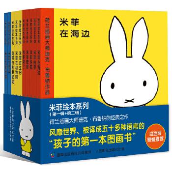 Miffy 10 Books (Chinese)  by Dick Bruna at Abbey's Bookshop, 