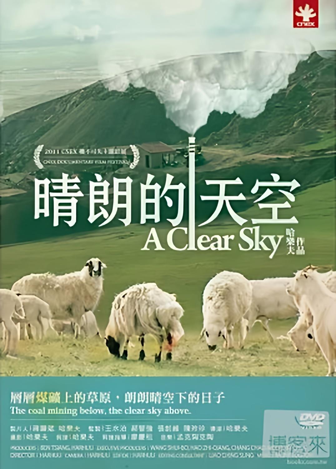 Qinglang de Tiankong - Clear Sky (Region 3 DVD with English subtitles)