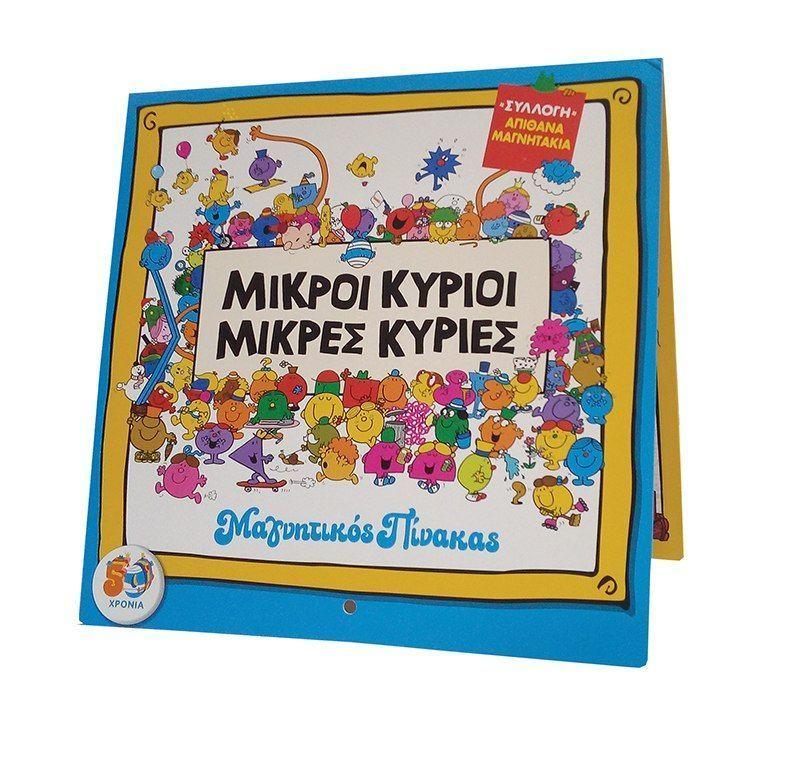 Word Search Puzzles in Greek for Kids # 2