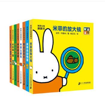 Miffy 8 Book Set (Chinese)  by Dick Bruna at Abbey's Bookshop, 