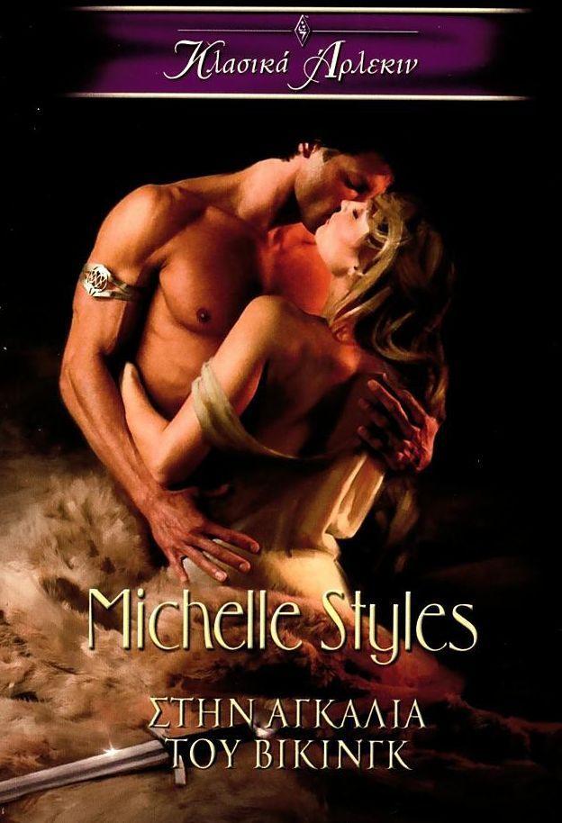 Stin Ankalia tou Vikingk  by Michelle Styles at Abbey's Bookshop, 