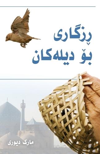 (Liberty to the Captives) &#1685;&#1586;&#1711;&#1575;&#1585;&#1576;&#1608;&#1608;&#1606; &#1576;&#1734; &#1583;&#1740;&#1604;&#1749;&#1705;&#1575;&#1606;  by Mark Durie at Abbey's Bookshop, 