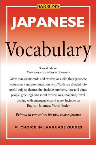 JLPT N5 Japanese Vocabulary Word Search: Kanji Reading Puzzles to Master the Jap
