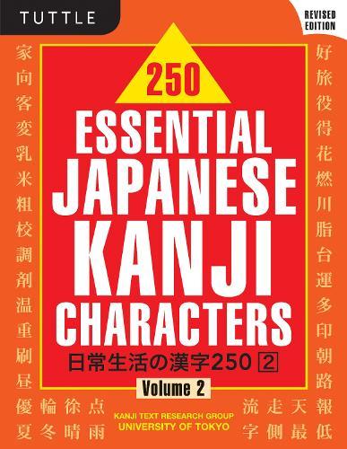 250 Essential Japanese Kanji Characters 2 Revised (N4)