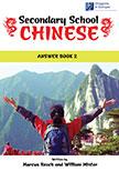 Integrated Chinese 4th Ed 2 Workbook & Online Audio (Simplified Characters)
