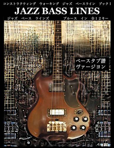 Constructing Walking Jazz Bass Lines: Walking Bass Lines - The Blues in 12 Keys  by Steven Mooney at Abbey's Bookshop, 
