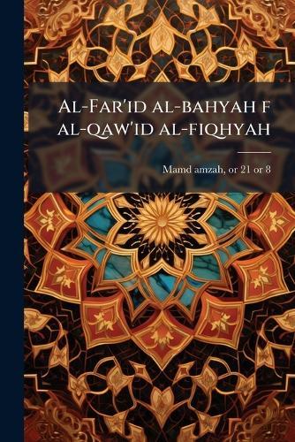 Al-Far'id al-bahyah f al-qaw'id al-fiqhyah  by 1820 or 21-1887 or 8 Mamd Amzah at Abbey's Bookshop, 