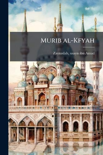 Murib al-Kfyah  by Usayn Ibn Amad Fl 1755 * Zaynzdah at Abbey's Bookshop, 