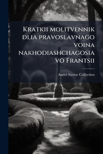 Kratkii molitvennik dlia pravoslavnago voina nakhodiashchagosia vo Frantsii  by Andrã(c) Savine Collection at Abbey's Bookshop, 