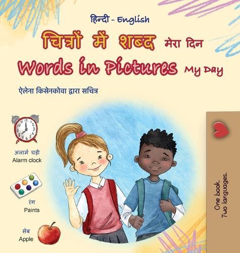 Words in Pictures - My Day (Hindi English Bilingual Children's Book)  by Kidkiddos Books at Abbey's Bookshop, 