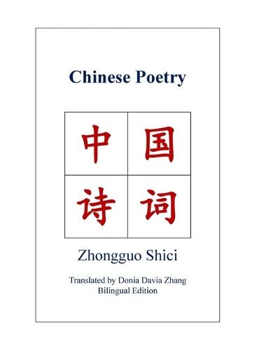 Chinese Poetry  by Donia Zhang at Abbey's Bookshop, 