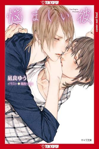 My Troublesome Man, Volume 3 (Light Novel)  by Yuu Nagira at Abbey's Bookshop, 