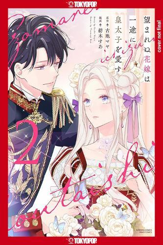 The Unwanted Bride Loves the Crown Prince With All Her Heart, Volume 2  by Maya Koike at Abbey's Bookshop, 