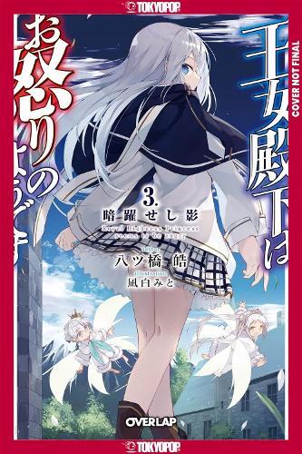 Her Royal Highness Seems to Be Angry, Volume 3 (Light Novel)  by Kou Yatsuhashi at Abbey's Bookshop, 
