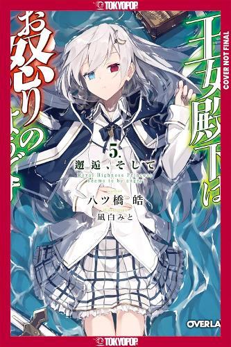 Her Royal Highness Seems to Be Angry, Volume 5 (Light Novel)  by Kou Yatsuhashi at Abbey's Bookshop, 