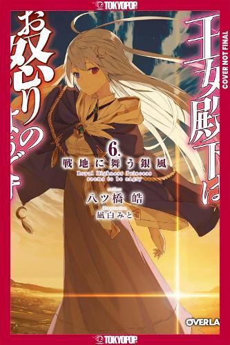 Her Royal Highness Seems to Be Angry, Volume 6 (Light Novel)  by Kou Yatsuhashi at Abbey's Bookshop, 