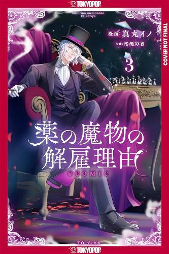 My Contract With the Apothecary Monster, Volume 3  by Ayaka Sakuraze at Abbey's Bookshop, 