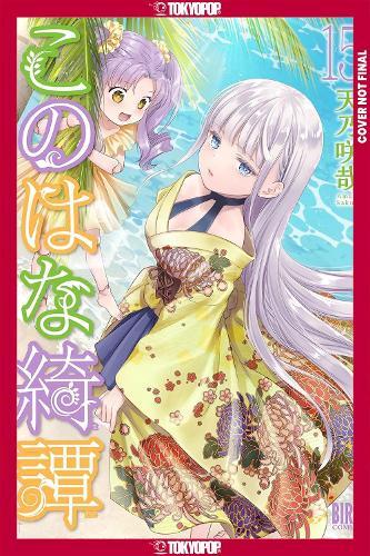 Konohana Kitan, Volume 15  by Sakuya Amano at Abbey's Bookshop, 