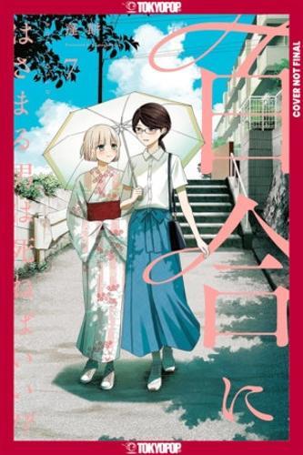 Boys Gilding the Lily Shall Die!?, Volume 7  by Yomogimochi at Abbey's Bookshop, 
