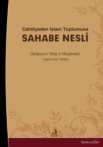 From Ignorance to Islamic Society: Symposium Papers and Discussions  by Adil Yavuz at Abbey's Bookshop, 