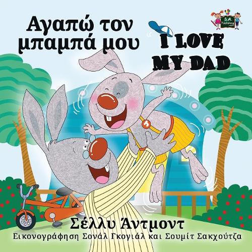 I Love My Dad (Greek / English)  by Shelley Admont at Abbey's Bookshop, 