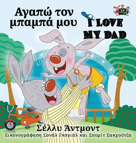 I Love My Dad (Greek / English)  by Shelley Admont at Abbey's Bookshop, 