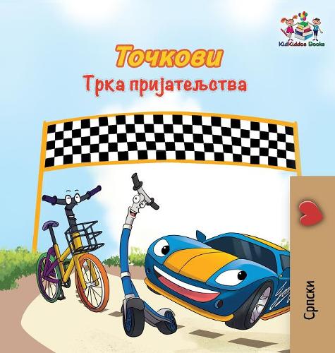 Wheels The Friendship Race (Serbian Cyrillic)  by Kidkiddos Books at Abbey's Bookshop, 