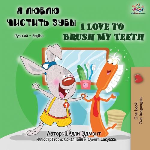 I Love to Brush My Teeth (Russian / English)  by Shelley Admont at Abbey's Bookshop, 