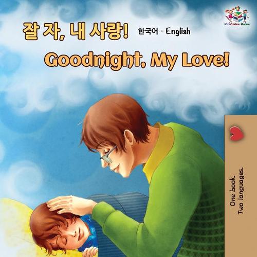 Goodnight My Love (Korean / English)  by Shelley Admont at Abbey's Bookshop, 