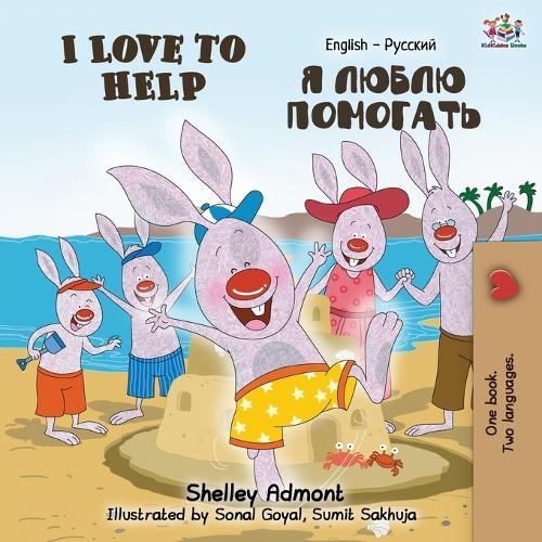 I Love to help (English / Russian)  by Shelley Admont at Abbey's Bookshop, 