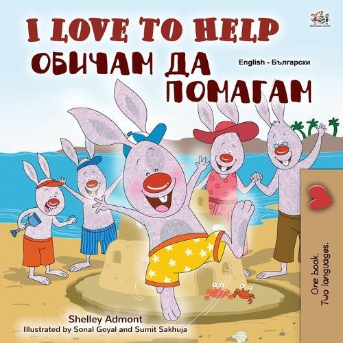 I Love to Help (English / Bulgarian)  by Shelley Admont at Abbey's Bookshop, 