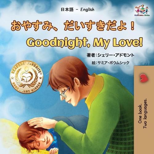 Goodnight My Love (Japanese / English)  by Shelley Admont at Abbey's Bookshop, 