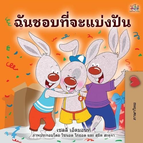 I Love to Share (Thai)  by Shelley Admont at Abbey's Bookshop, 