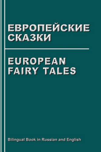 European Fairy Tales/Evropejskie Skazki (Russian / English)  by Svetlana Bagdasaryan at Abbey's Bookshop, 