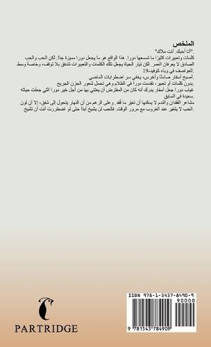 &#1581;&#1576;&#1610;&#1576;&#1578;&#1610;  by Sskarno at Abbey's Bookshop, 