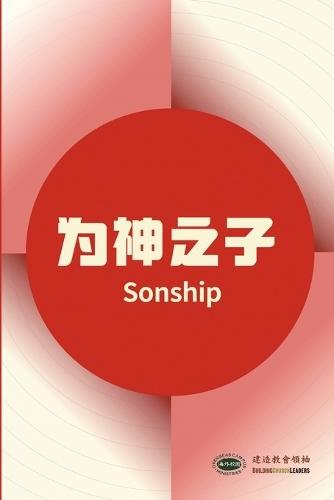 Baptisms: A Deeper Study