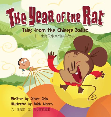 The Year of the Rat: Tales from the Chinese Zodiac  by Oliver Chin at Abbey's Bookshop, 