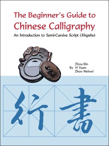Beginners Guide to Chinese Calligraphy: Semi Cursive Script (Xingshu)