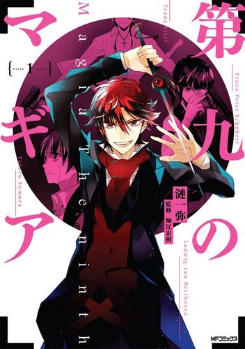 Magia the Ninth Vol 1 (GN)  by Ichiya Sazanami at Abbey's Bookshop, 