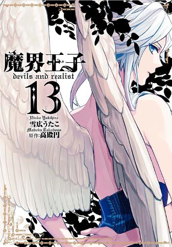 Devils and Realist Vol 13 (GN)  by Madoka Takadono at Abbey's Bookshop, 