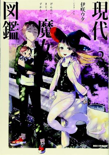 Generation Witch Vol 3 (GN)  by Isaki Uta at Abbey's Bookshop, 