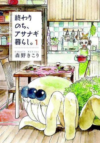 Giant Spider and Me: A Post Apocalyptic Tale Vol 1 (GN)  by Kikori Morino at Abbey's Bookshop, 
