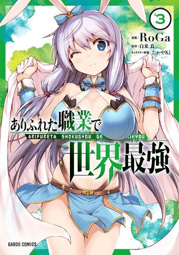 Arifureta: From Commonplace to Worlds Strongest Vol 3 (GN)  by Ryo Shirakome at Abbey's Bookshop, 