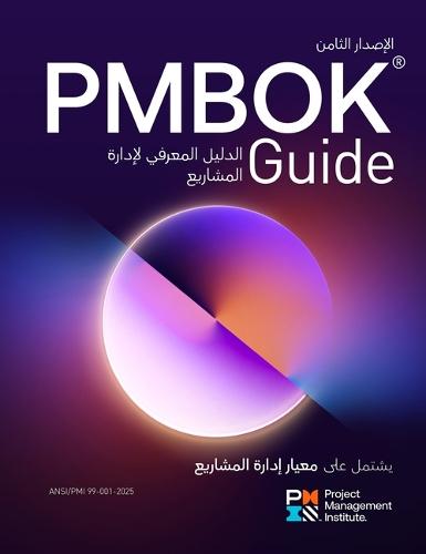 A Guide to the Project Management Body of Knowledge (PMBOK Guide) - Eighth Edition and The Standard for Project Management (BRAZILIAN PORTUGUESE)