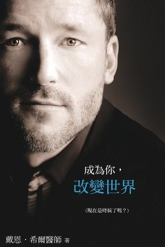 Comment transformer nos échecs en triomphe