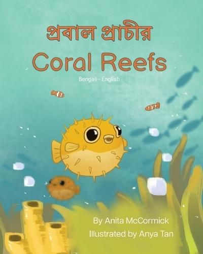 Coral Reefs (Bengali / English)
