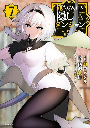 The Hidden Dungeon Only I Can Enter (Light Novel) Vol. 7  by Meguru Seto at Abbey's Bookshop, 