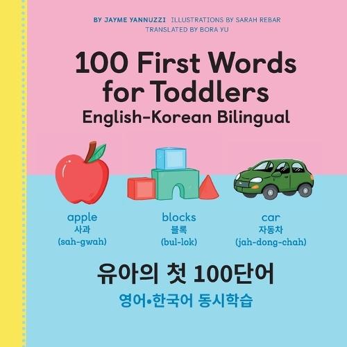100 First Words for Toddlers: English-Korean Bilingual  by Jayme Yannuzzi MA at Abbey's Bookshop, 