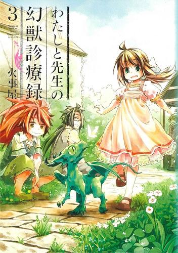 How to Treat Magical Beasts: Mine and Masters Medical Journal Vol 3 (GN)  by Kaziya at Abbey's Bookshop, 