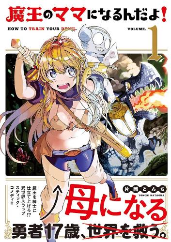 How to Train Your Devil Vol 1 (GN)  by Tonchi Kataoka at Abbey's Bookshop, 